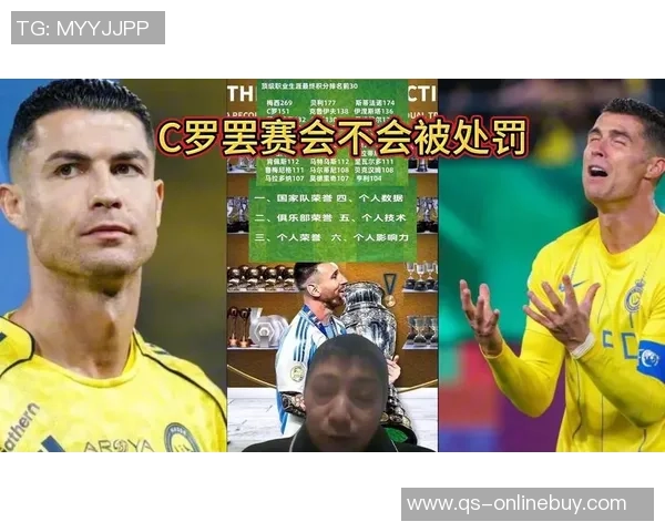 C罗停赛三场处罚细节曝光两场缓期执行确保不缺席世界杯