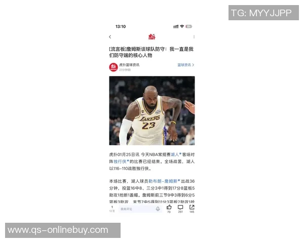 东契奇谈詹姆斯缺阵的影响与赢球决心的坚定态度 东契奇谈詹姆斯缺阵的影响与赢球决心的坚定态度